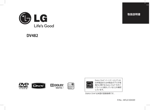 lg DV482.BJPNLLK